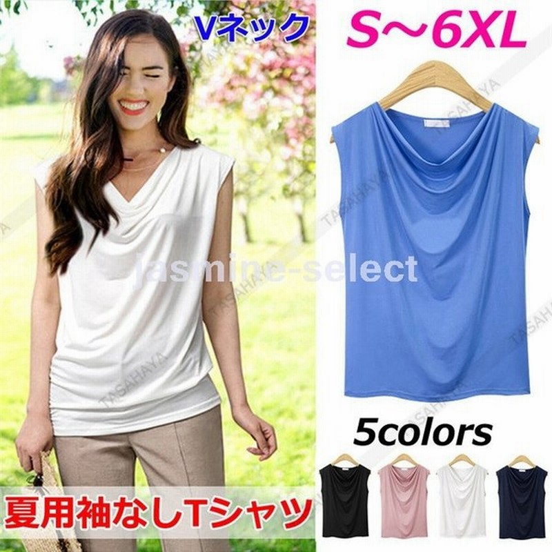 右 稼ぐ スコア V ネック ノースリーブ レディース キャロライン リビングルーム 家庭教師