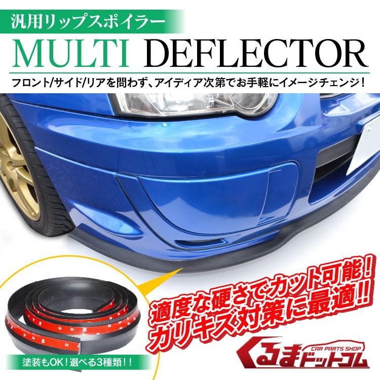 フェンダースポイラー汎用 楽天市場】【4Pセット＆ワッシャー付】オーバーフェンダー 汎用