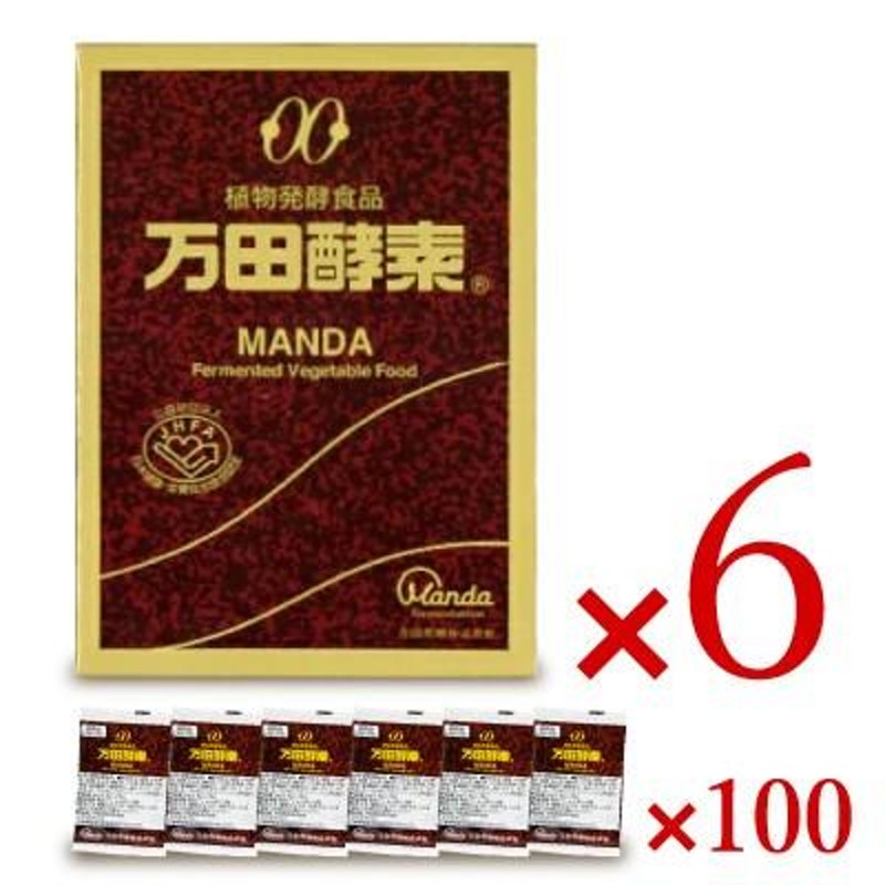 万田酵素 2.5g×2包入 100袋入り - 健康用品