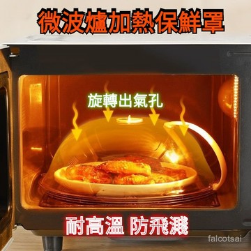 微波爐加熱蓋 熱菜罩 微波防濺蓋耐高溫保鮮菜罩 微波爐專用蓋 微波保鮮蓋 保鮮蓋 飯菜罩 微波爐蓋 蓋子 保溫蓋