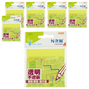 N次貼 螢光透明便條本 螢光黃色 76 x 76mm 50張  6本