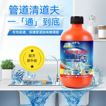 隔日到貨 管道疏通劑 下水道疏通劑 水管疏通劑 馬桶疏通劑 廚房水槽地漏疏通 強力溶解 油汙堵塞 管道疏通 水管疏通粉