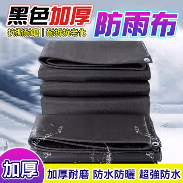 草屯現貨🧚特厚耐磨帆布 可訂製 老帆布 防水防曬篷布 戶外油布 貨車汽車防雨布 遮陽布遮雨布料 黑色厚帆布