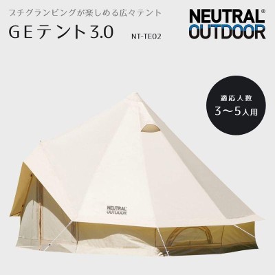 再×14入荷 NEUTRAL OUTDOOR(ニュートラルアウトドア) GEテント 3.0 3-5