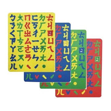 成功SUCCESS幼教磁鐵板/2152A/注音/混色出貨