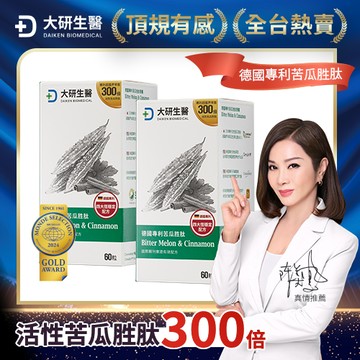大研生醫德國專利苦瓜胜肽膠囊60粒/盒x2入團購組