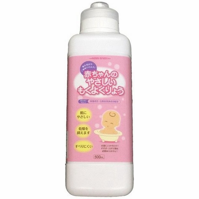Kissbaby 赤ちゃんのやさしいもくよくりょう500ml 沐浴 赤ちゃん 馬油 ホホバ種子油 アミノ酸系活性剤 通販 Lineポイント最大get Lineショッピング
