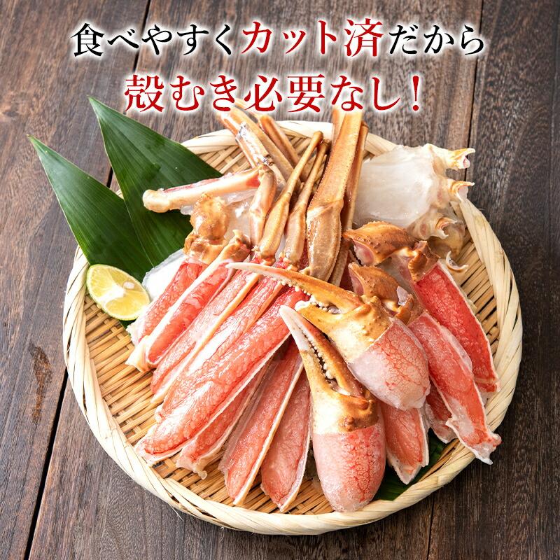 カット済み ズワイガニ 600g 海鮮 蟹 カニ かに ずわいがに ズワイ蟹 刺身 生食可 生ズワイ 生ずわい蟹 ハーフカット 冷凍 ギフト 送料無料 ST007