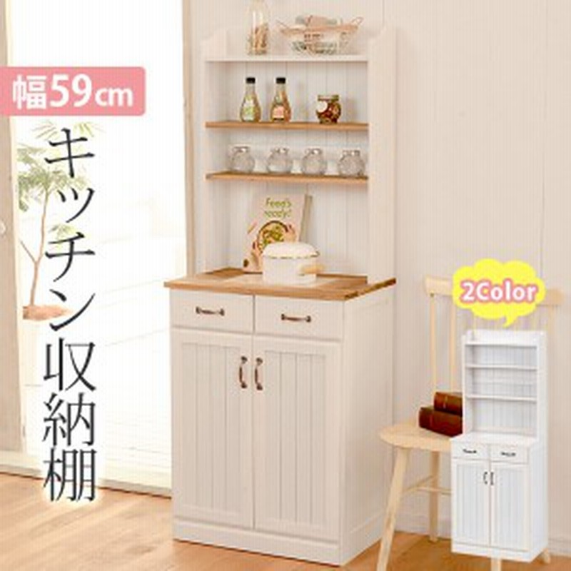 食器棚 カップボード 棚 おしゃれ 北欧 キッチン収納 キッチンラック ロータイプ 省スペース シンプル 幅59cm ホワイト ナチュラーレ 送 通販 Lineポイント最大1 0 Get Lineショッピング