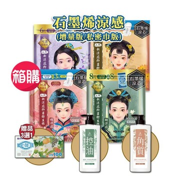 Mdmmd. 後宮升級版 後宮二代系列石墨烯超涼感衛生棉 36包箱購組 加贈好禮 3選1【官方直營】