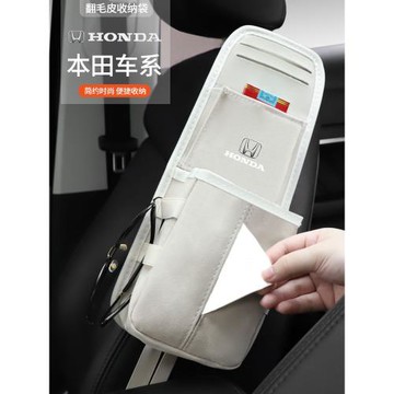適用本田雅閣飛度凌派型格繽智ZRV致在皓影座椅側邊收納盒紙巾袋