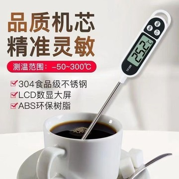 🌞好貨優選🌞食品溫度計家用高精度探針式嬰兒奶溫計廚房烘焙油炸測水溫油溫計