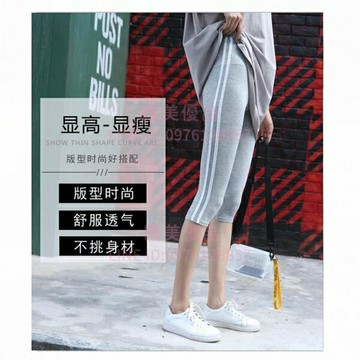 七分褲側邊條高密莫代爾女外穿薄款顯瘦亞光彈力打底褲【聚寶屋】