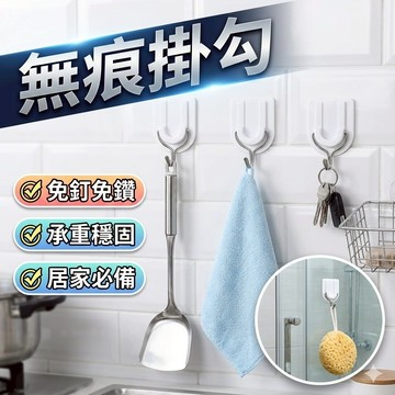 【台灣出貨】無痕掛勾三入組｜強力掛勾大號｜免釘掛鉤｜重型收納掛勾｜防水無痕勾｜浴室廚房掛鉤｜牆面收納掛勾