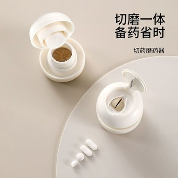 🔥桃園出貨🔥FaSoLa切藥器磨藥器分藥盒切割藥片四分之一家用剪藥精準迷你