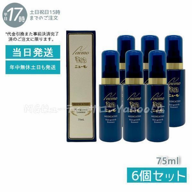 ニューモ 育毛剤 75ml スカルプケア 育毛剤 女性用 男性用 医薬部外品 newmo 育毛 ふけ 発毛剤 かゆみ 無添加 ファーマフーズ  タマゴ基地 6個セット | LINEブランドカタログ