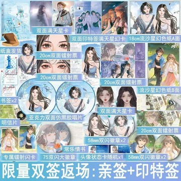 【博雅堂】雨眠.返場 12/13隨機簽名 100%正品 一本完結 現代校園 雙女主 榆罔 著