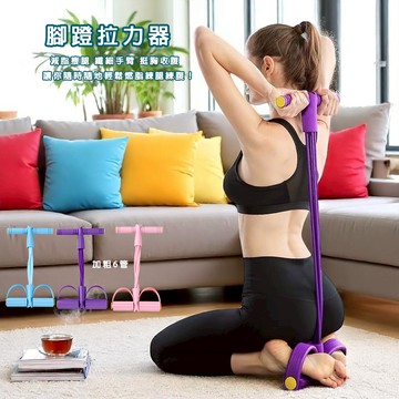 腳蹬拉力器 現貨 免運 健腹拉力繩 仰臥起坐拉力器 家用拉力器 彈力拉繩器 多功能拉力器 小腿訓練器  腿部拉力器