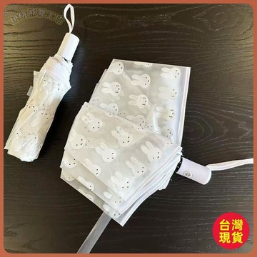 🔱限時下殺🔱米菲磨砂晴雨兩用清新透明雨傘可愛學生全自動便攜兒童卡通摺疊