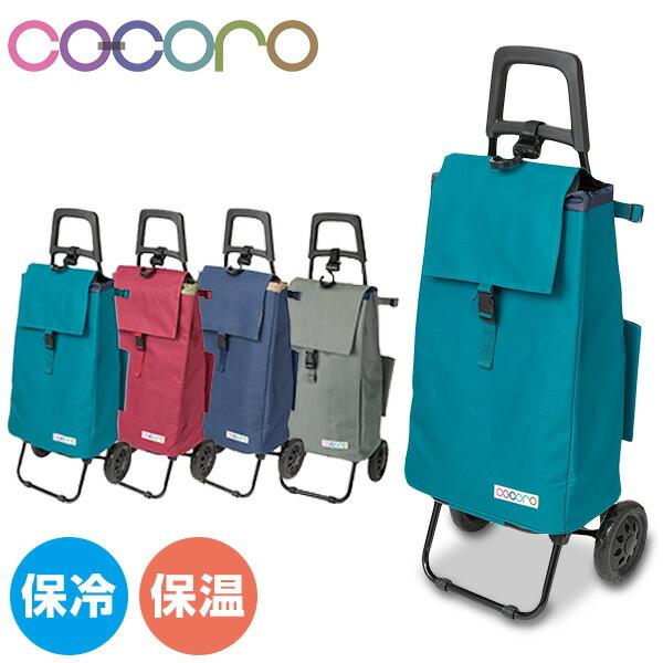 ショッピングカート おしゃれ 折りたたみ (保冷 保温) キャリー 軽量無地 キャリーカート キャリーバッグ クーラーバッグ 買い物カート 折り畳み おしゃれ 通販 LINEポイント最大0.5%GET | LINEショッピング ショッピングカート おしゃれ 折りたたみ (保冷 保温) キャリー 軽量無地 キャリーカート キャリーバッグ クーラーバッグ 買い物カート 折り畳み おしゃれ 通販 LINEポイント最大0.5%GET | LINEショッピング
