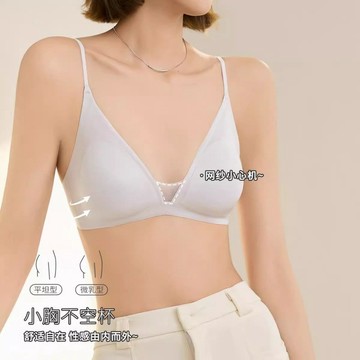 無痕內衣女 法式三角杯 無鋼圈內衣 小胸顯大 聚攏內衣 薄款 軟支撐內衣 上託 防下垂內衣 深v 性感內衣 細肩帶文胸罩