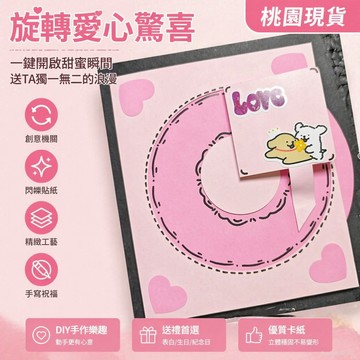 臺灣出貨🔥創意DIY手工立體書成品3d旋轉星星機關立體書高顔值成品機關情侶 旋轉機關立體卡片 情侶DIY手作賀卡成品機關