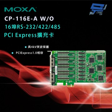 昌運監視器 MOXA CP-116E-A W/O 16埠RS-232/422/485 PCI Express擴充卡