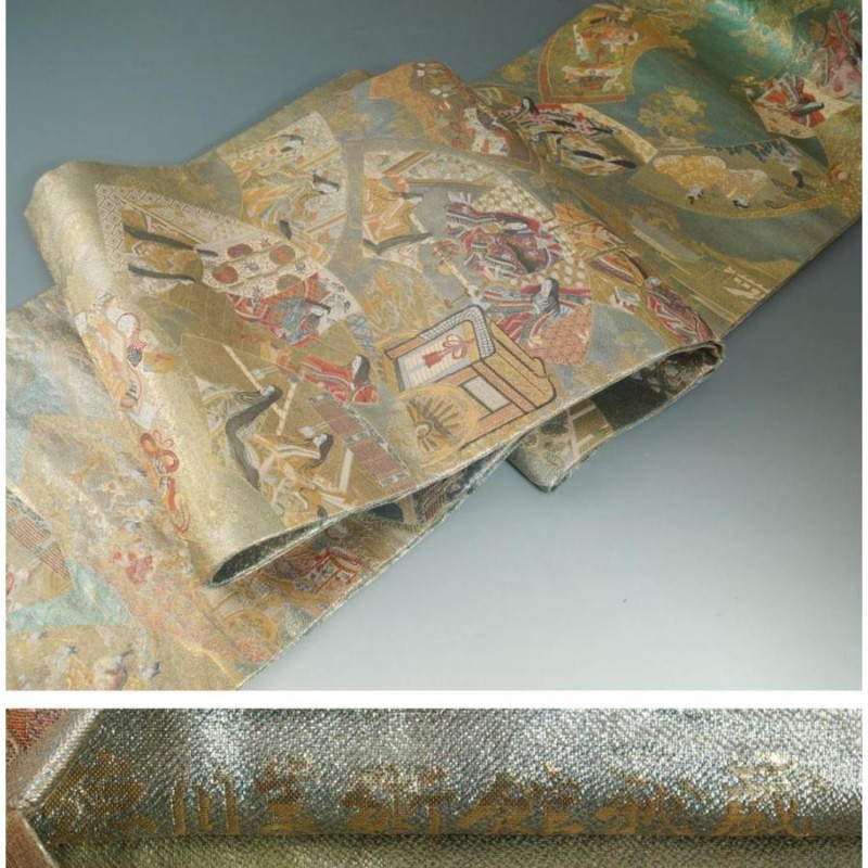 徳川美術館 コレクション 西陣織 正絹 袋帯