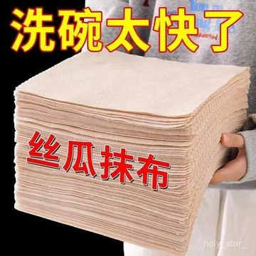 🔥臺灣出貨🔥加厚絲瓜抹布家用吸水大片加厚廚房易不掉毛不沾油清潔布洗碗茶巾hhfoof