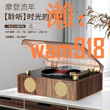 【店長推薦】CD機一體機家用高音質藍芽音響CD播放機充電款音樂播放器遙控