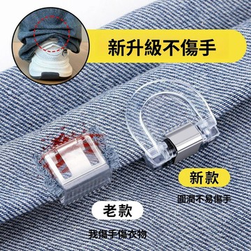 【茶米樂】褲腳夾 褲管固定夾 牛仔褲改短神器 褲腳不拖地 隱形無痕 免縫免剪 可重複使用 男女適用