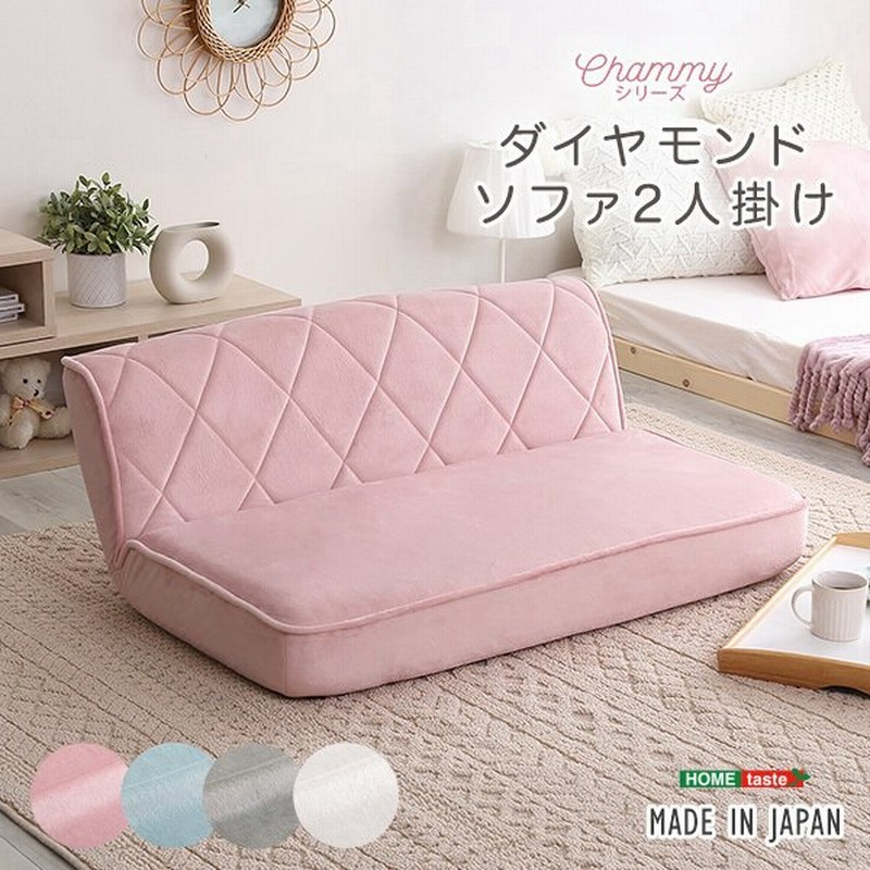 大人かわいい 2人掛け ダイヤモンドソファ おしゃれ かわいい 北欧風 可愛い 北欧テイスト 二人掛け 2人掛けソファー 一人暮らし ワンルーム 通販 Lineポイント最大0 5 Get Lineショッピング