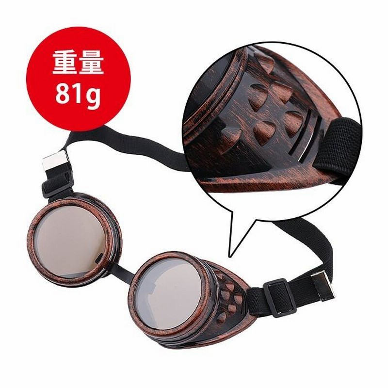 RQ-BL スチームパンク ゴーグル サングラス コスプレ FSP068BK RQ-BL スチームパンク ゴーグル サングラス コスプレ FSP068BK
