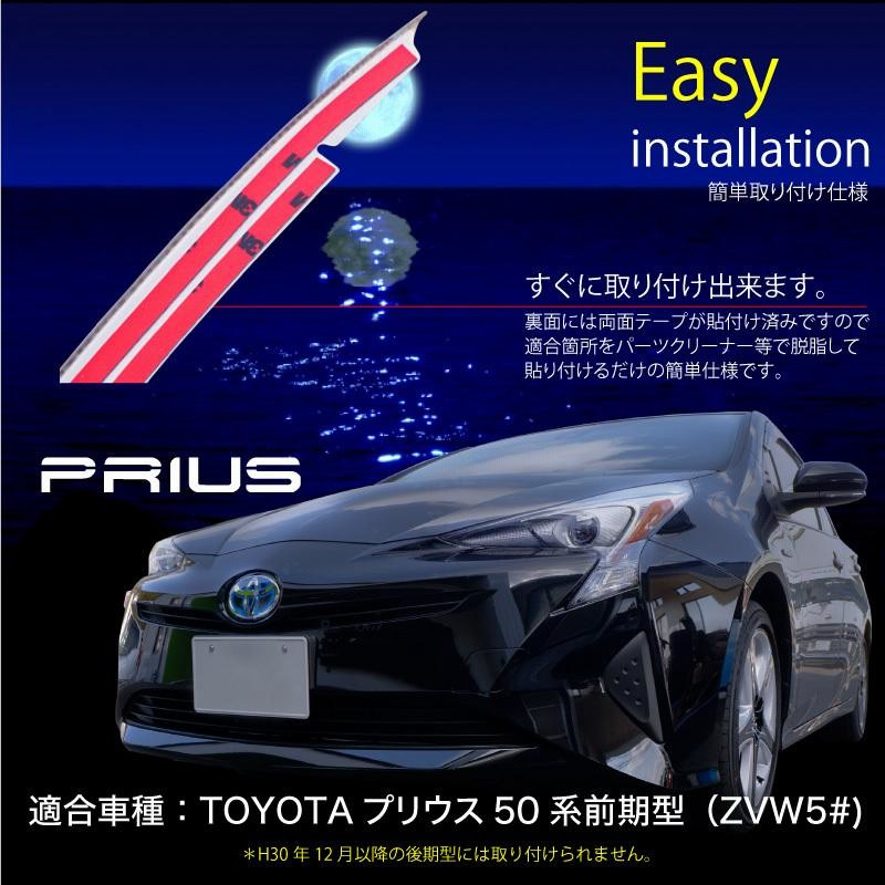 プリウス 50系 前期 フロントグリル ガーニッシュ 3PCS
