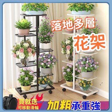 鐵藝花架 圓款花架 園藝花架 落地式 花盆架 室外花架 花架子 移动带轮 簡約白 多层花架