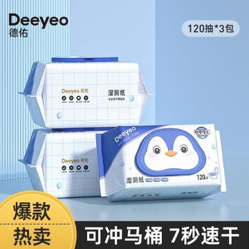 德佑純水濕廁紙家庭實惠裝80抽潔廁紙巾濕巾男士女士孕婦專用廁所