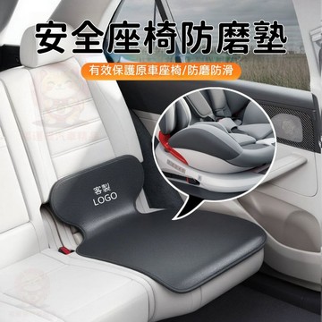 【台灣庫存 客製車標 加厚耐磨皮革】汽座保護墊 安全座椅保護墊 座椅保護墊 安全座椅墊 汽車座椅保護墊 防滑墊 S045