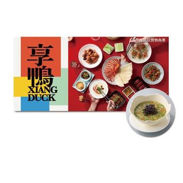 【享鴨】(限內用)2人輕鬆享鴨套餐款待【翡翠魚卵炊蛋】好禮即享券(一次抵用)