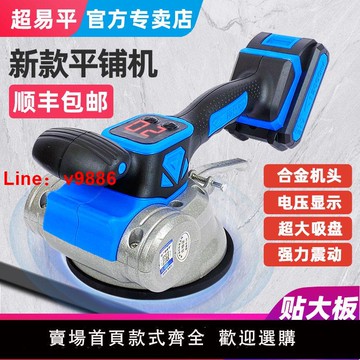 【台灣公司 可開發票】超易平瓷磚平鋪機振動器大功率鋪貼地板磚震動器瓦工貼瓷磚神器