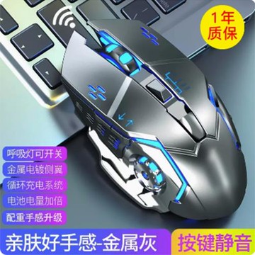 可充電無線鼠標藍牙無線機械電競游戲辦公靜音無聲電腦筆記本通用