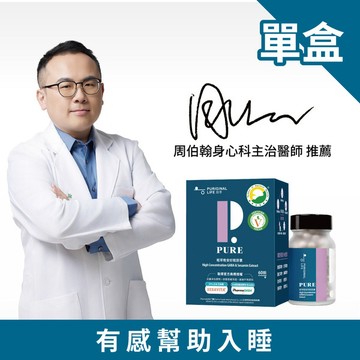 新客首購限定⚡單盒72折⚡眠萃晚安好眠膠囊 (60顆/瓶)