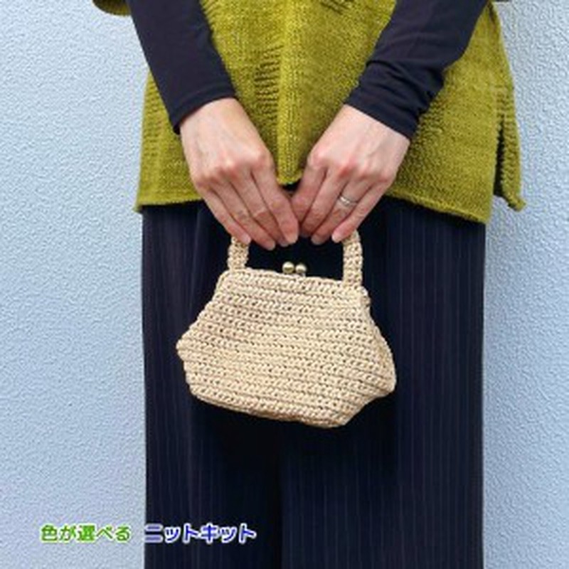 ○編み針セット○ エコアンダリヤで編むがま口が可愛いミニバッグ 毛糸セット ハマナカ 編みものキット 無料編み図 LINEショッピング
