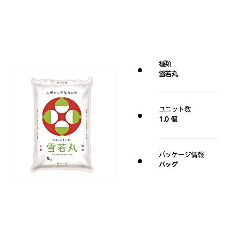 山形県産 雪若丸 白米 特A 1等米 令和4年度産 (無洗米5kg)