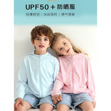 UPF50+日本兒童防曬衣夏季皮膚衣男女童款冰絲防紫外線親子裝遮陽