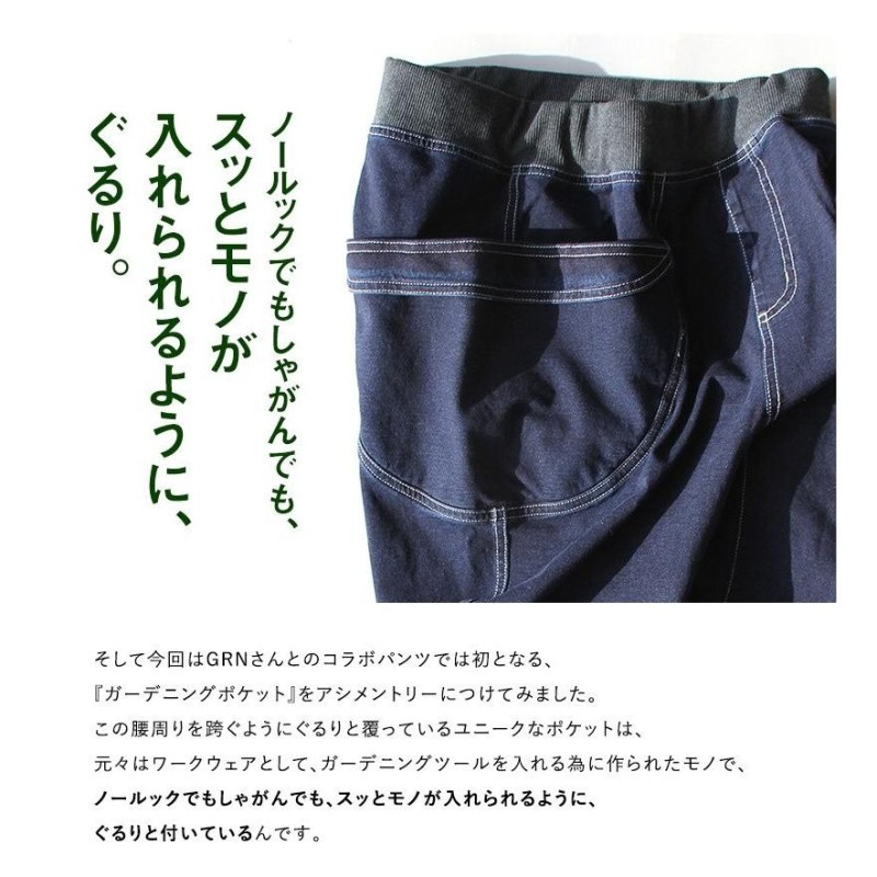 grn×PATY パンツ テーパード アンクル スウェット ガーデニング