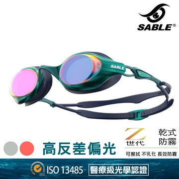 SABLE黑貂 尊爵平光泳鏡【亮鋁綠】ZH-700CT