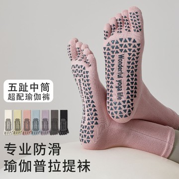 左右襪業 五趾瑜伽襪子防滑硅膠女款普拉提室內健身跳舞五趾分趾中筒襪ECY現貨精品