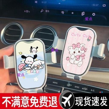 2024新款汽車手機支架卡通車載導航支撐架出風口卡扣式通用手機架