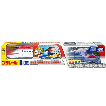 【FUN心玩】TP12579 正版 日本 TAKARA TOMY S-14 E6 新幹線 多美火車 鐵道王國