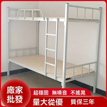 【可開發票】上下鋪床學生宿舍鐵床員工公寓鐵架床工人寢室雙層高低鐵床